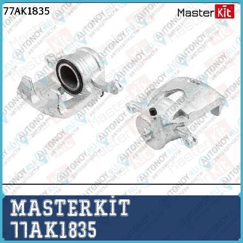 Суппорт тормозной Dac 77AK1835
