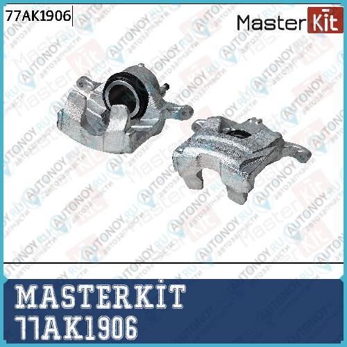 Суппорт тормозной Bosch 77AK1906