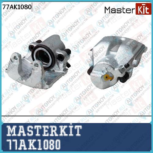 Суппорт тормозной передний левый BMW X3 (E83) 2003-2011 X5 (E53) 2000-2007 77AK1080