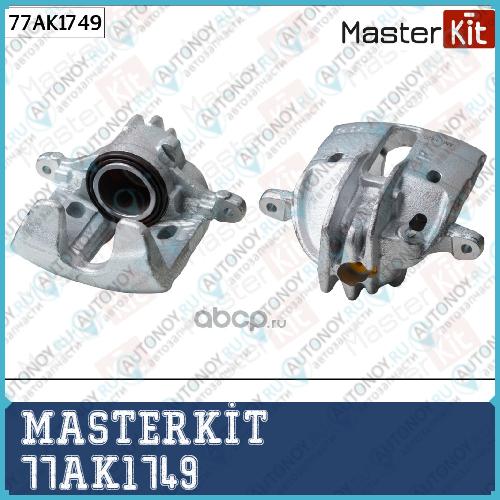 Суппорт тормозной передний правый Mitsubishi CARISMA (DA_) 1995-2006 COLT VI (Z3_A Z2_A) 2002- 77AK1749