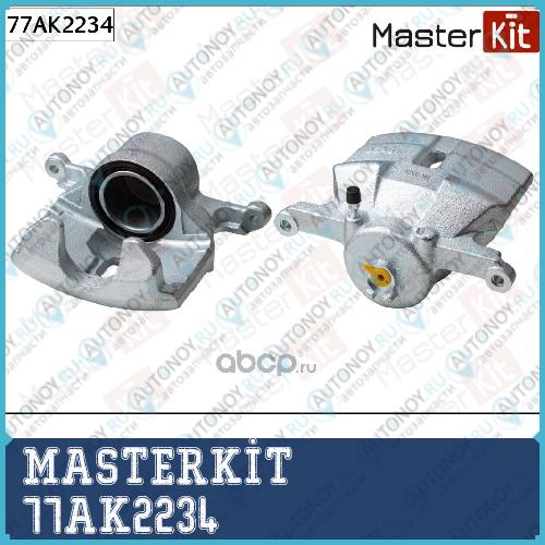 Суппорт тормозной передний левый Nissan Qashqai / Qashqai +2 I (J10 JJ10) 2006-2014 X-Trail (T31) 77AK2234