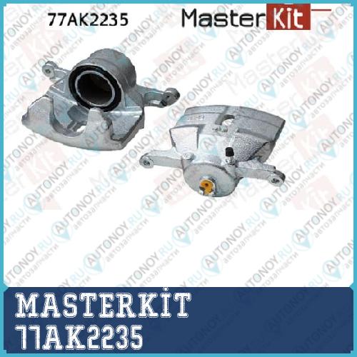 Суппорт тормозной передний правый Nissan Qashqai / Qashqai +2 I (J10 JJ10) 2006-2014 X-Trail (T31) 77AK2235