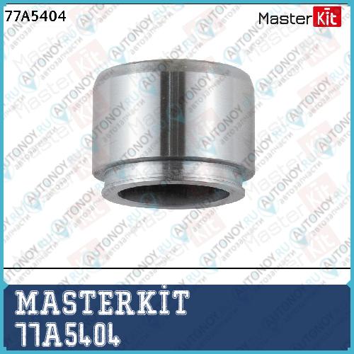 Поршень тормозного суппорта VOLVO 240-260 01-78->02-87 77A5404