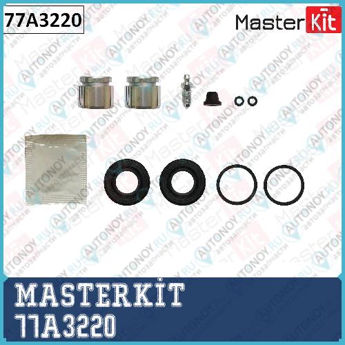Ремкомплект тормозного суппорта + поршень Mercedes C-CLASS (W202) 3-93->5-00 77A3220
