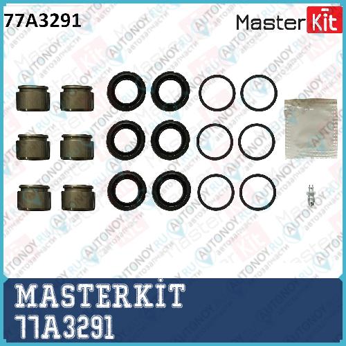 Ремкомплект тормозного суппорта + поршень передний Range Rover 2012- 77A3291