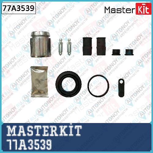 Ремкомплект тормозного суппорта + поршень задний Mercedes E-CLASS (W211S211) 3-02 -> 77A3539