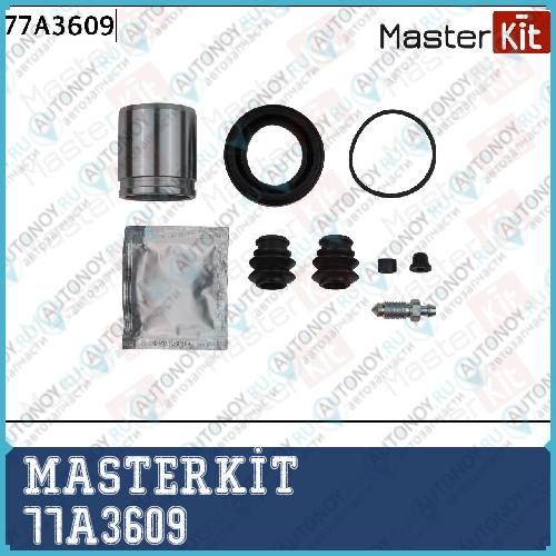 Ремкомплект тормозного суппорта+поршень Mazda CX-9 01-07-> CX-7 10-07-> 77A3609