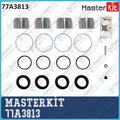 Ремкомплект тормозного суппорта+поршень Toyota Land CRUISER (J15) 01-10-> 77A3813
