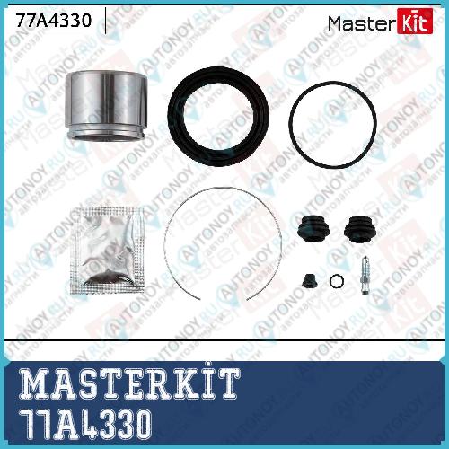 Ремкомплект тормозного суппорта + поршень Toyota CAMRY VI 01-06-> 77A4330
