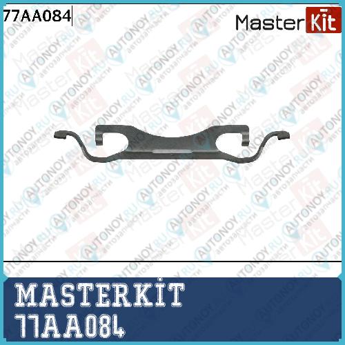 Комплект установочный тормозных колодок Mercedes-Benz GL-CLASS (X166) 2012 - MasterKit 77AA084