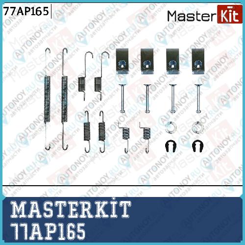Комплект установочный тормозных колодок Kia Picanto MasterKit 77AP165