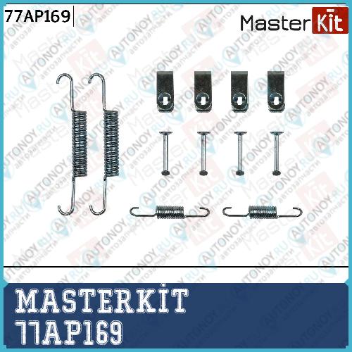 Комплект установочный тормозных колодок Chevrolet Captiva 06-  OPEL An MasterKit 77AP169