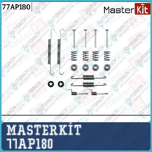 Комплект установочный тормозных колодок задн SUZUKI Grand Vitara II 09- MasterKit 77AP180