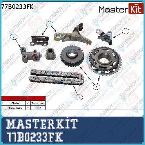 Комплект цепи балансирного вала Toyota Land CRUISER 120/4RUNNER 2.7L 2TR-FE 02- Masterkit 77B0233FK