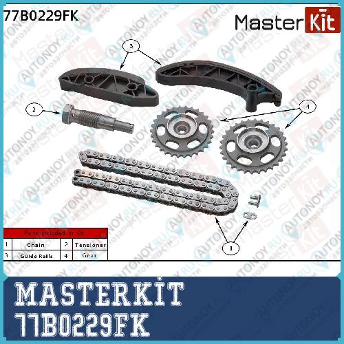 Комплект цепи Грм Mercedes-Benz W246/W204/C207/W212/A207/X204/W221/W639/SPRINTER 2143cc Di Masterkit 77B0229FK