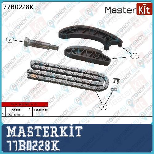 Комплект цепи Грм Mercedes-Benz W246/W204/C207/W212/A207/X204/W221/W639/SPRINTER 2143cc Die Masterkit 77B0228K
