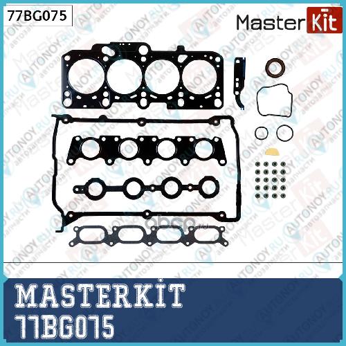 Набор прокладок верхний Audi A4/A6 1.8/1.8T ADR/AEB/ARK/ANB/APU/AWT/AWL Masterkit 77BG075