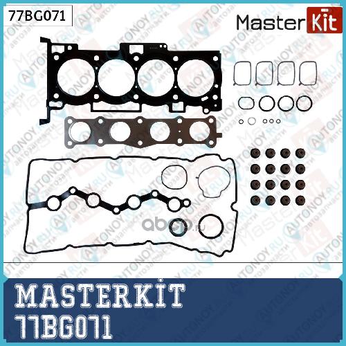 Набор прокладок верхний Hyundai Sonata NF/Santa Fe/Sorento 2.4 G4KE Masterkit 77BG071