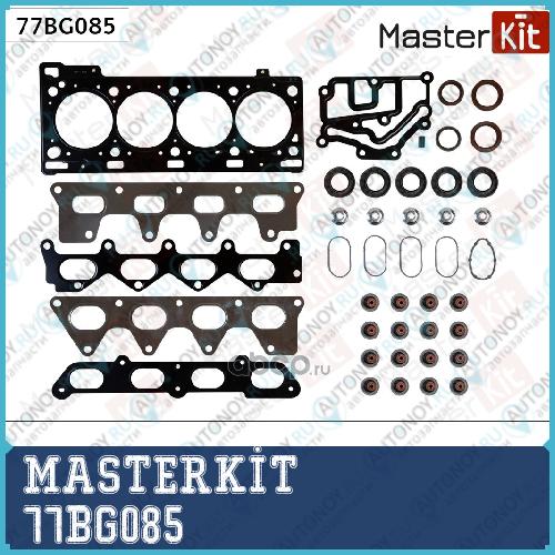 Набор прокладок верхний Renault Clio/Laguna/Megane/Scenic/Trafic 1.8/2.0 F4P/F4R Masterkit 77BG085