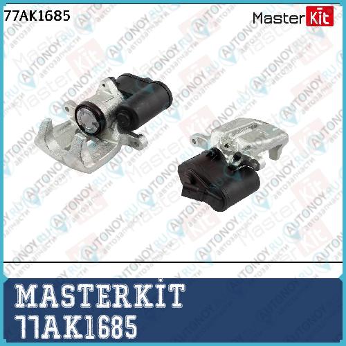 Суппорт тормозной зад. прав. Audi Q3 (8UB 8UG) 2011 - 2018 Volkswagen TIGUAN (5N_) 2007 - 77AK1685 MASTERKIT