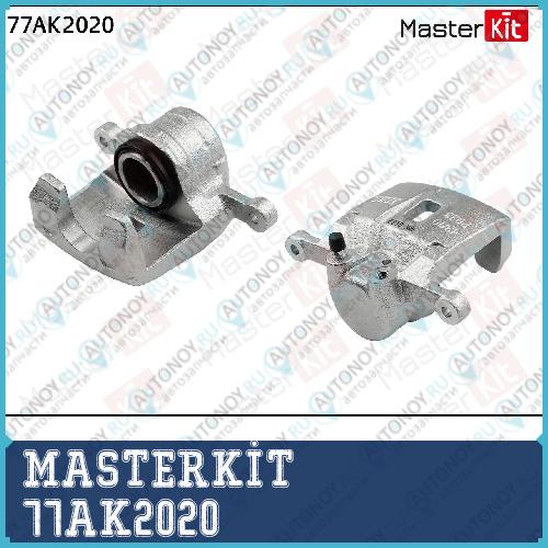 Суппорт тормозной зад. прав. Hyundai SANTA F? II (CM) 2005 - 2012 SANTA F? III (DM) 2012 - 77AK2020 MASTERKIT