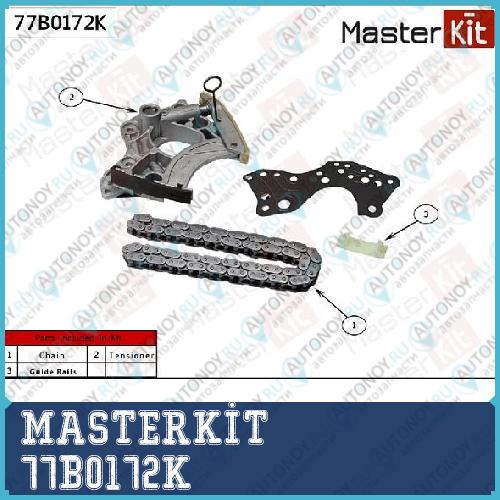 Комплект цепи распредвала VAG CAUABAR 77B0172K MASTERKIT