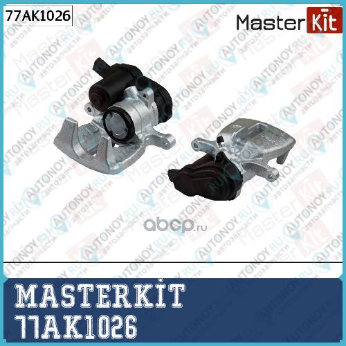 Суппорт тормозной зад. лев. Audi Q5 (8RB) 2008 - MASTERKIT 77AK1026