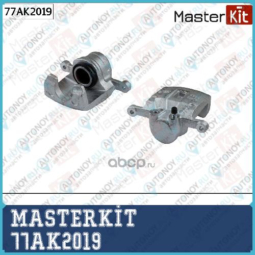 Суппорт тормозной зад. лев. Hyundai SANTA F? II (CM) 2005 - 2012 SANTA F? III (DM) 2012 - MASTERKIT 77AK2019