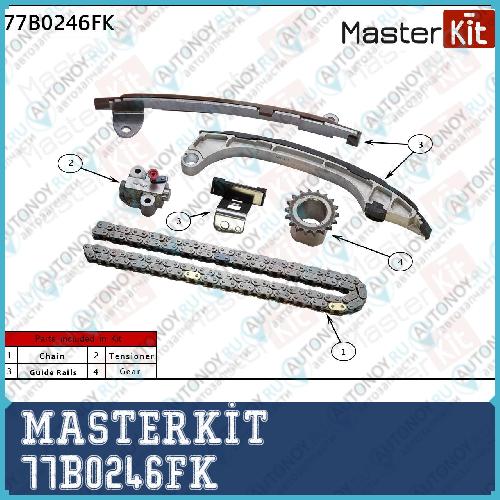 Комплект цепи Грм Toyota Camry (V50)/Camry (V70)/RAV4 (ZSA4) 2.5 2AR-FE 11- MASTERKIT 77B0246FK