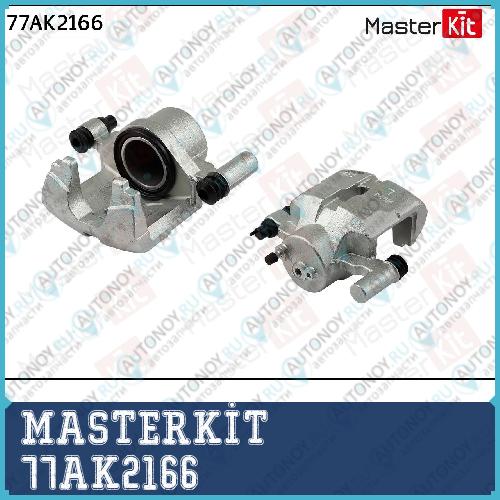 Суппорт тормозной пер. лев. Mazda 6 (GG) 2002-2008 77AK2166