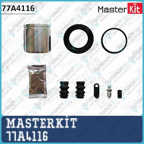 Ремкомплект тормозного суппорта Bosch 77A4116