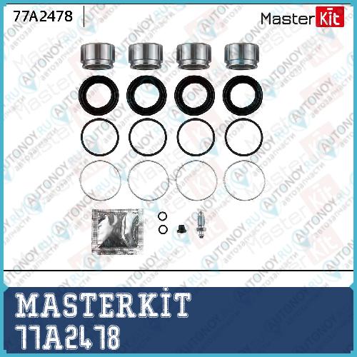 Ремкомплект тормозного суппорта + поршень Toyota 4 RUNNER (_N18_) 1995 - 2002 77A2478