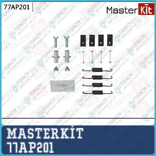 Комплект установочный барабанных колодок Honda ACCORD 09- Masterkit