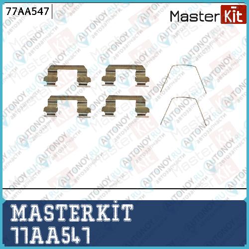 Комплект установочный тормозных колодок Nissan TIIDA седан (SC11) 2004 - 2013 Masterkit