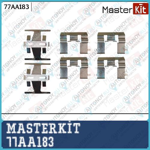 Комплект установочный тормозных колодок Honda CR-V I (RD) 1995 - 2002 Masterkit