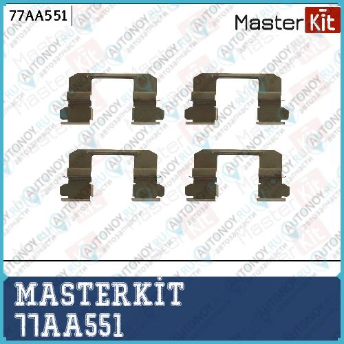 Комплект установочный тормозных колодок Isuzu KB 2002 - Masterkit