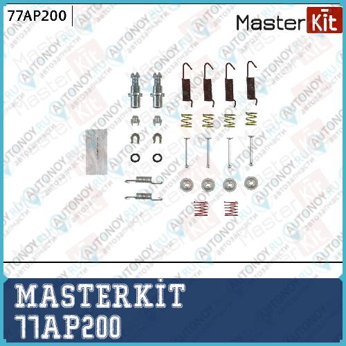 Комплект установочный барабанных колодок Toyota Land CRUISER (150)- Masterkit