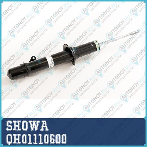 Амортизатор SHOWA  QH01110600