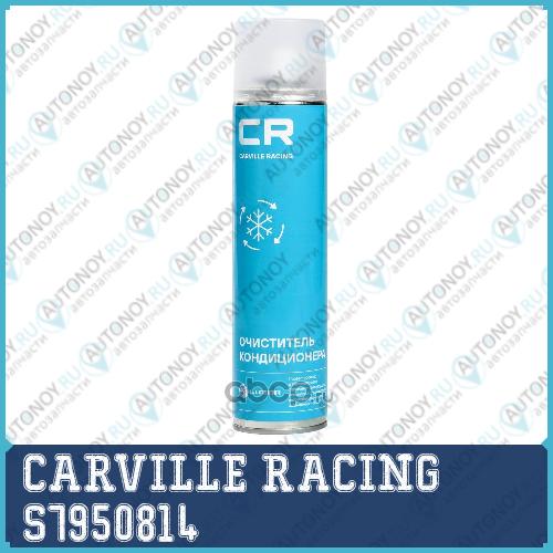 Очиститель кондиционера CR  аэро пенный гиб.зонд 400ml (S7950814) S7950814