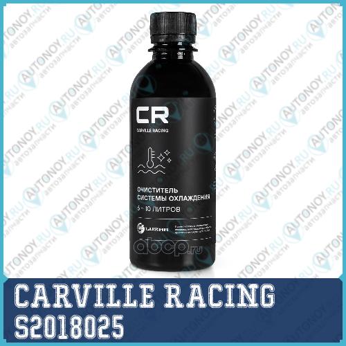 Очиститель системы охлаждения Carville Racing 028л (в антифриз 6-10л) S2018025