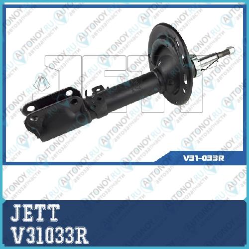Стойка JETT  V31033R