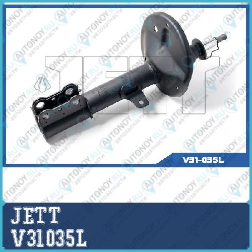 Стойка JETT  V31035L
