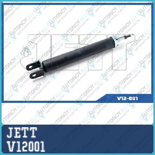 Амортизатор V12001