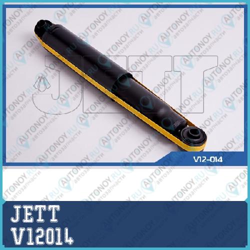 АМОРТИЗАТОР JETT V12-014 V12014
