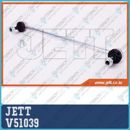 ЛИНК JETT V51-039 V51039