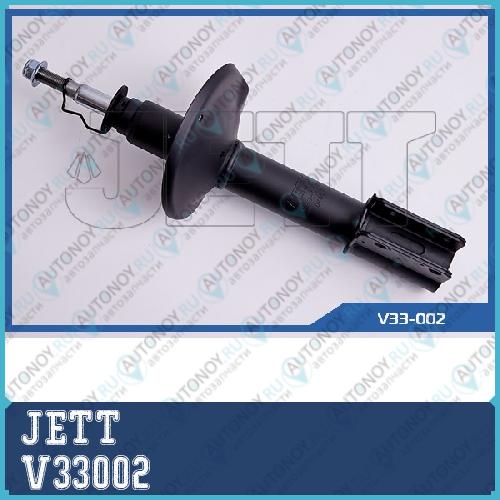 СТОЙКА JETT V33-002 V33002