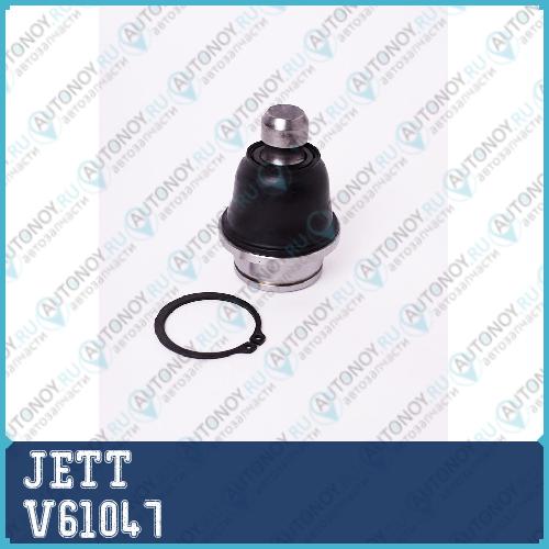 ОПОРА ШАРОВАЯ JETT V61-047 V61047