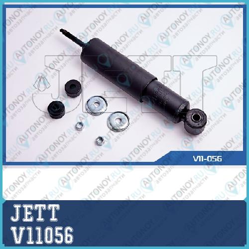 Амортизатор JETT V11-056 V11056