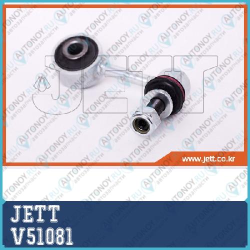 Линк JETT V51-081 V51081