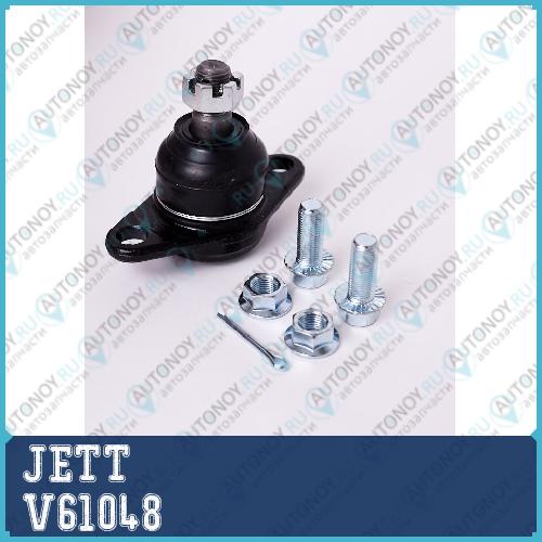 Опора шаровая JETT V61-048 V61048